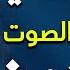 سورة يس راحة نفسية لا توصف لعلاج الأرق والنوم بهدوء وراحة وسكينة للشيخ عبد الباسط عبد الصمد