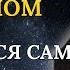 ОСОЗНАЙТЕ ЭТО пока Не Поздно Секреты очищения сосудов которые врач Боткин знал более 100 лет назад