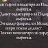 Ман сафои зиндагиро аз ПАДАР омухтам