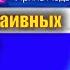 КАССИОПЕЯ СЕКТА НА ДОВЕРИИ или красивой лжи 2 часть
