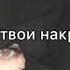 песня ты ослепительна даже в полной ночи для этого не нужно сотни причин глаза твои накроют бурей