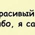 о Нас о Вас и про спецназ анекдоты юмор смех