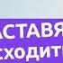 3 фразы которые ЗАСТАВЯТ мужчину сходить ПО ТЕБЕ с ума