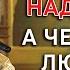 Как исцелиться от греха Проповедь митр Арсения в Неделю о блудном сыне 12 2 23 г