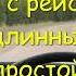 Текст песни Александр Гросс и Дмитрий Ефимов Верный друг по кличке Дизель 2