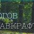 Разговоры о язычестве с Маргиналом и Ежи