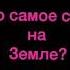 ЧЕГО ТЫ БОЛЬШЕ ВСЕГО БОИШЬСЯ Часть1