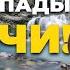 Сочи 2021 Никогда не едь на водопады в Сочи пока не посмотришь это