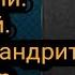 Соль земли Фильм 2 й Схиархимандрит Христофор