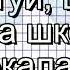 Здрастуй школо Н Май мінус із текстом Пісні про школу