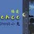 ENGSUB PINYIN 偏爱 Pian Ai Preference Lil Ghost 小鬼