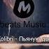 Kavabanga Depo Kolibri Пьяную домой Official Audio