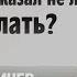 Муж разлюбил сказал не любит Данил Деличев