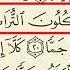 Surah Al Fajr 16 23 89 Shayx Alijon Qori