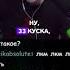 СКОЛЬКО ТРАТИТ В МЕСЯЦ братишкин Shorts