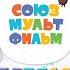Обзор акции Магнит Мультяши