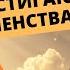 Единственный путь к совершенству Философия йоги