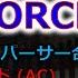 スターフォース STAR FORCE Purser 2 パーサー合体時BGM 2 レトロゲーム音楽移植演奏 RetroGameMusic アーケード