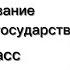 8 Образование славянских государств история 6 класс Ответы на вопросы в конце параграфа