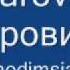 Jarovit Mi Nahodimsja Zdes Яровит Мы находимся здесь