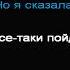 Балада Галадриэль Финрод зонг караоке