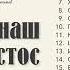 Жив наш Христос Юбилейный Альбом духового отделения Христианские песни и музыка Запись оркестра