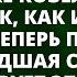 Ты такой же козёл и изменщик как и все мужики смеялась Оксана соблазнив мужа своей сестры