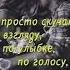 Я скучаю очень очень