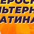 Лекарства для лечения атеросклероза альтернатива статинам Эксклюзивный обзор