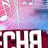 ЛУЧШИЙ ИСПОЛНИТЕЛЬ TWITCH ПЕСНЯ ПРИСЦИЛЛЫ
