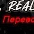 Really Happy перевод на русский на русском Fnfпереводы Fnf Suicidemouse