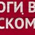 Испанские Предлоги Практика на тему Испанские Предлоги