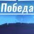 Стрим пирим пим пим