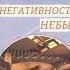Курс Введение в метафизику ОНТОЛОГИЯ И ТЕОРИЯ ПОЗНАНИЯ 12 ЛЕКЦИЯ
