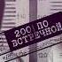 T A T U 200 по встречной DjStately Instrumental Remix 2020