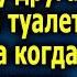 Ради смеха пришел на свадьбу друга с уборщицей а когда ее увидел жених поменялся в лице