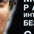 Может ли работать интернет маркетинг без социальных сетей Дмитрий Румянцев кофесэкспертом 45