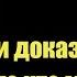 Три доказательства того что мы уже умерли Сон Разума