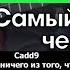 Нервы Самый дорогой человек Разбор песни на гитаре Табы аккорды и бой