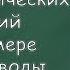 Габриелян О С 8 класс 34 Типы химических реакций на примере свойств воды