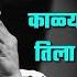 Kali Dharti Lyrics Ajay Atul Marathi HD Lyrical Song