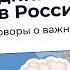 Праздники народов России Познавательный мультфильм к уроку Разговоры о важном