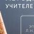 Анализ эпизода эпического произведения Л Н Толстой Война и мир