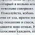 ПРОЧТИ 1 РАЗ И ВСЁ СБУДЕТСЯ Господи прости меня за грех который я вольно или невольно совершил