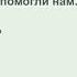 Валентина Н СПб Вера в действии Полумеры ничем не помогли нам Группа Чистое время г Адлер