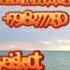 ОТДЫХ В ЕЙСКЕ МОРЕ ЧИСТОЕ МАЗУТА НЕТ ЖДЕМ