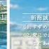 新海誠 主題歌メドレー 作業用BGM すずめの戸締まり 君の名は 天気の子 言の葉の庭 秒速5センチメートル JPOP Jpopメドレー 新海誠 作業用BGM