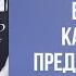 Верность Как обрести преданное сердце Боб Сордж