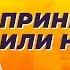 Витамин Д принимать или нет