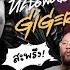 Giger ท คนไทยเร ยกว า Giger ศ ลปะล ะ EP 28